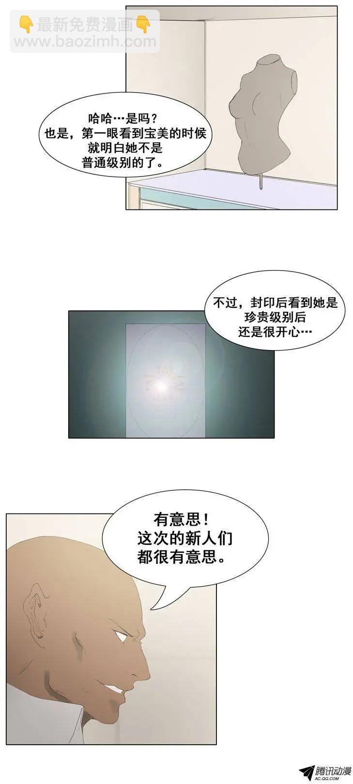 第46集 嚣张的新人8