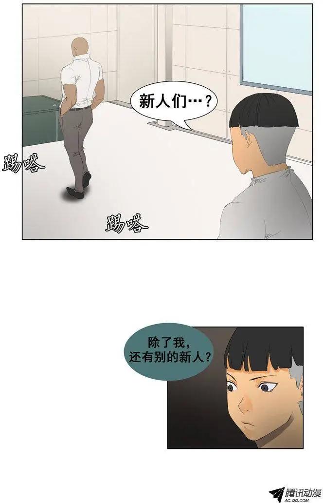 第46集 嚣张的新人9