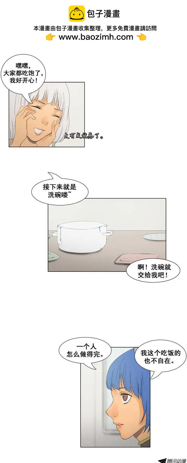 第48集 沉睡中的骑士（上）1