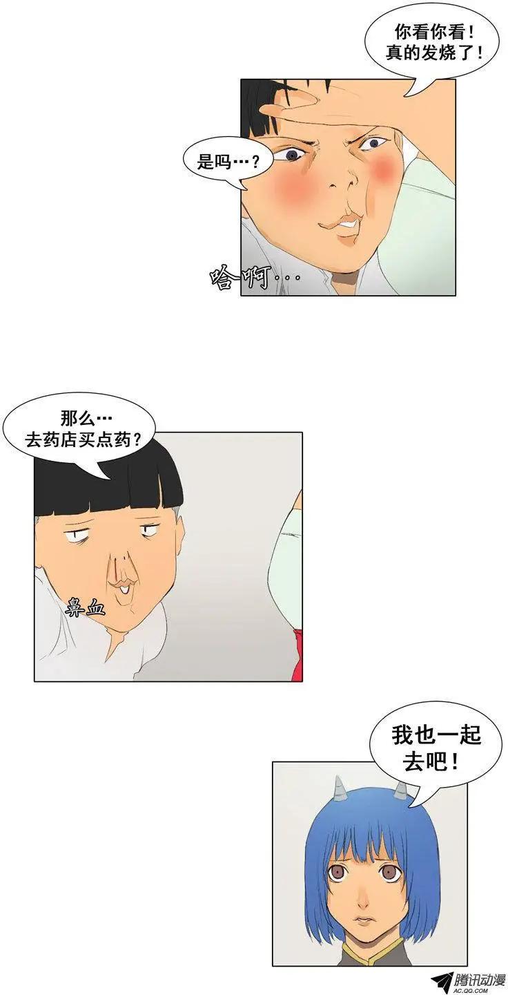 第48集 沉睡中的骑士（上）11