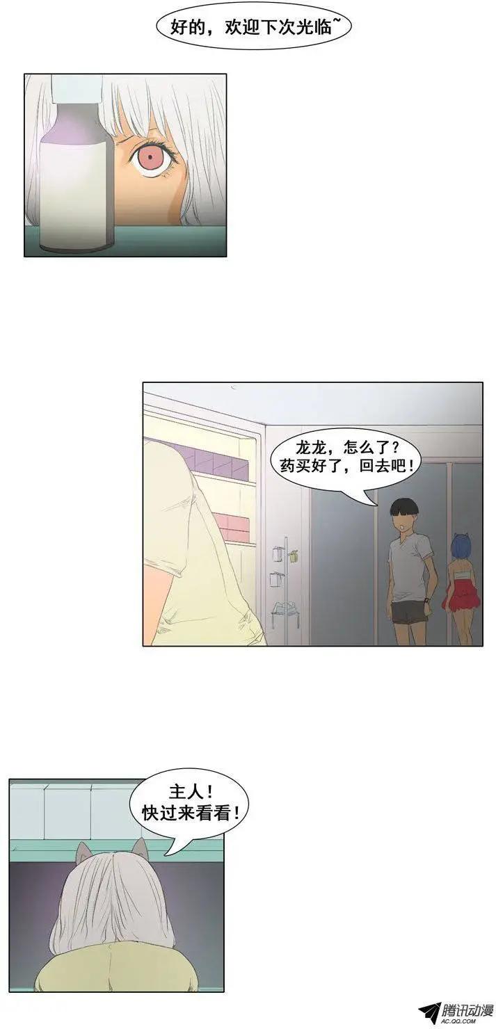 第48集 沉睡中的骑士（上）19