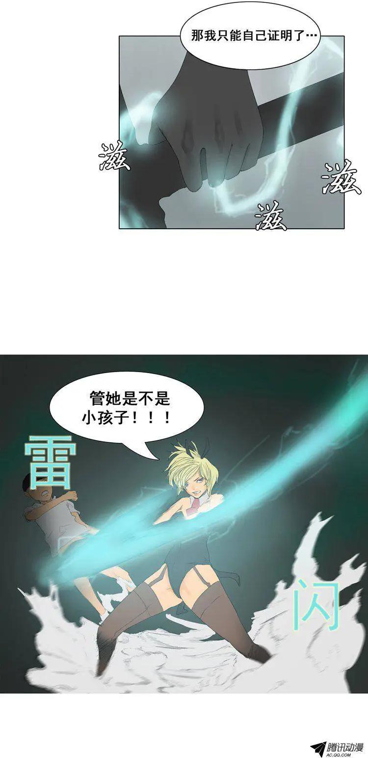第50集 她不是小孩子18
