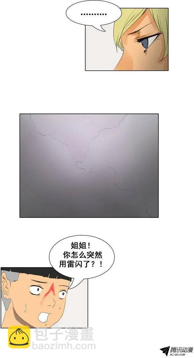 第50集 她不是小孩子21