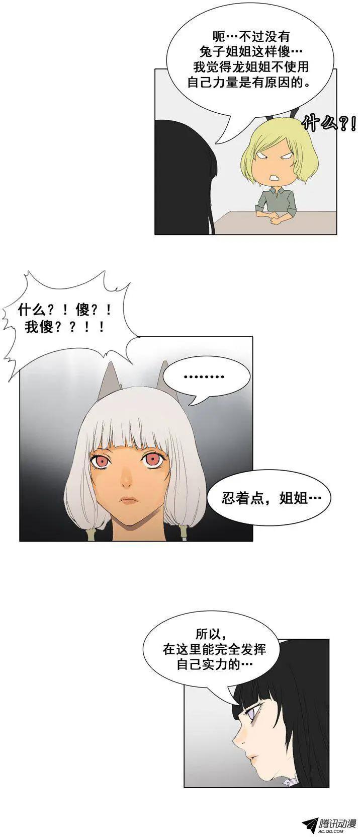 第52集 加入新成员11