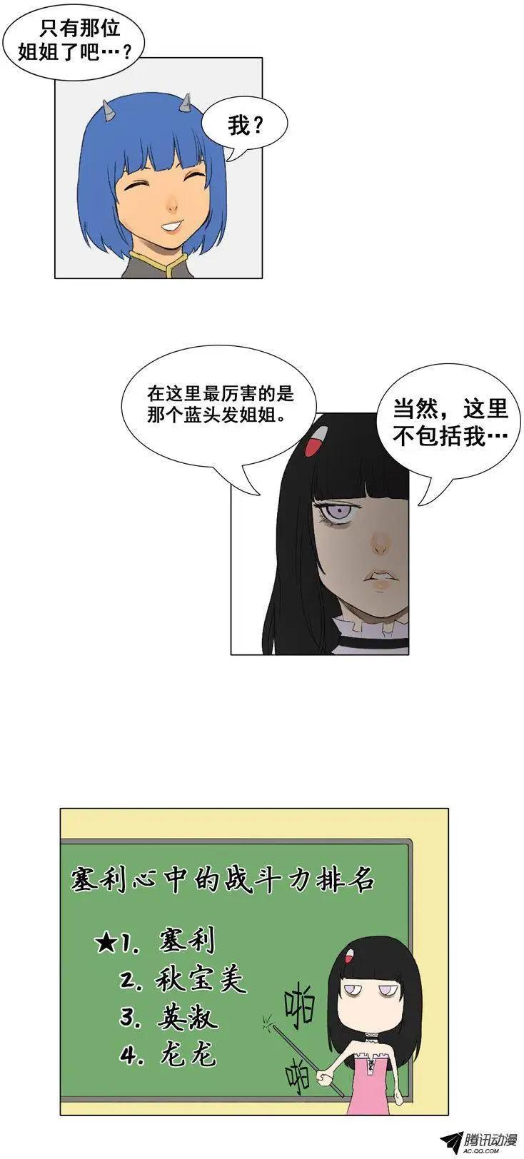 第52集 加入新成员12