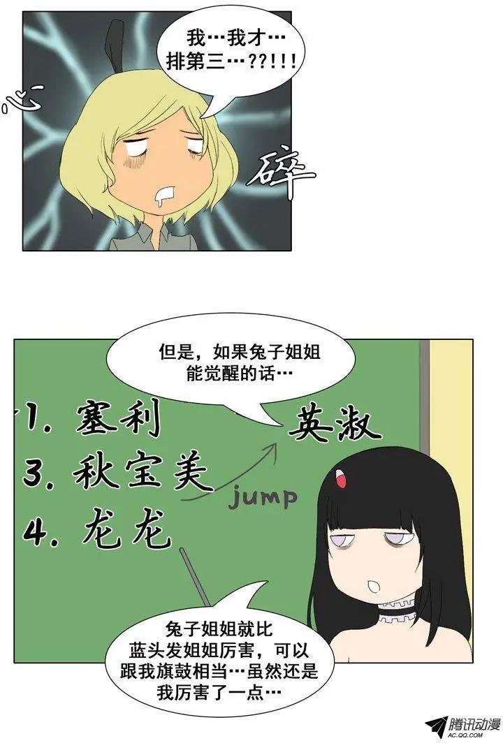 第52集 加入新成员13