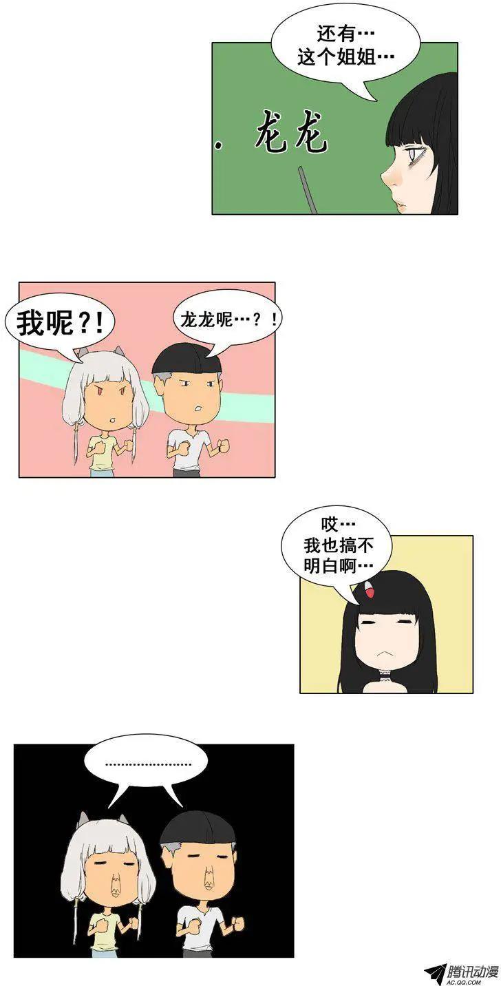 第52集 加入新成员14