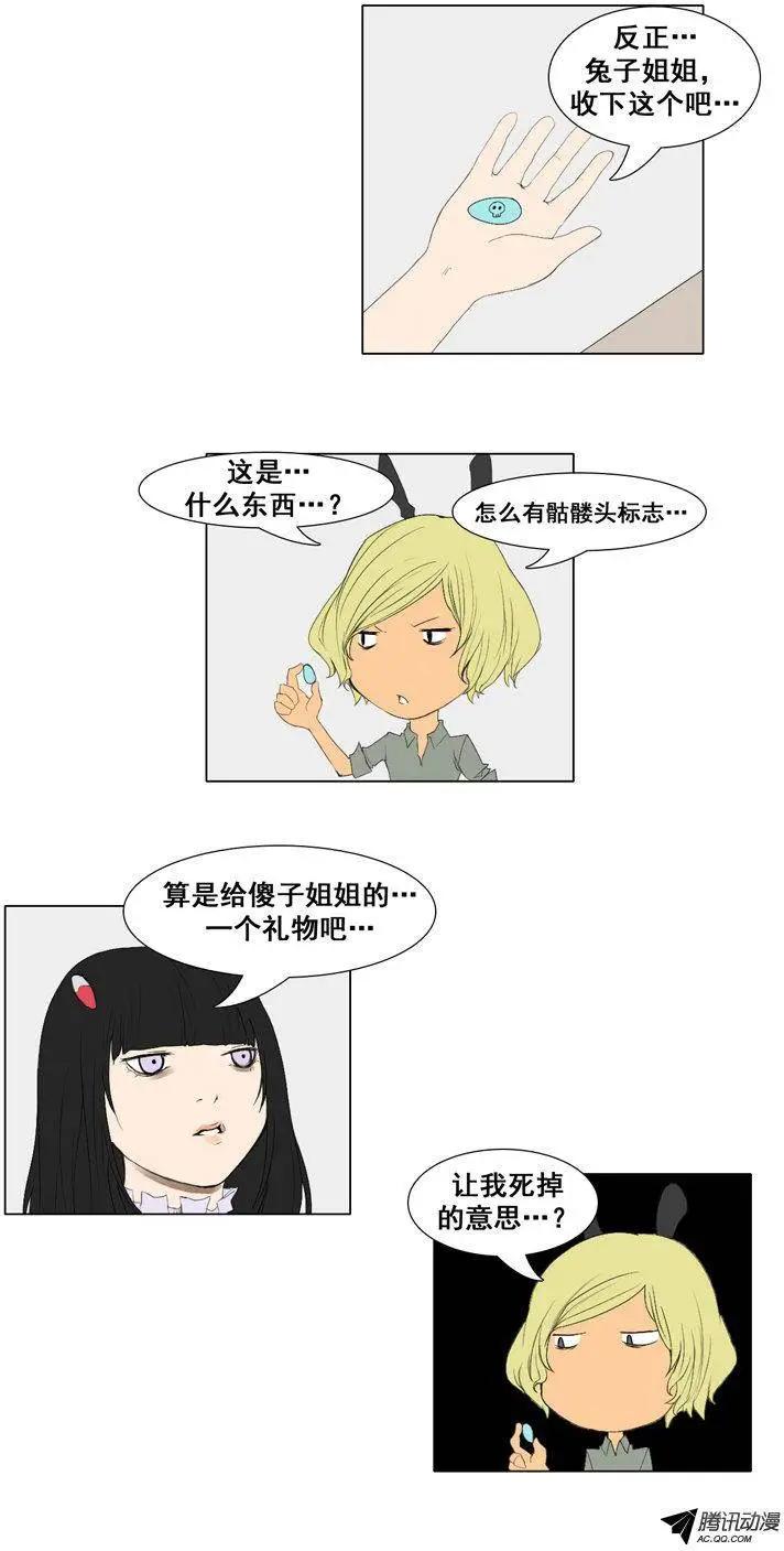第52集 加入新成员15