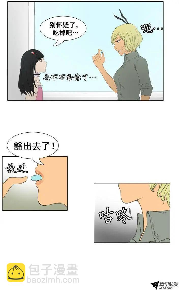 第52集 加入新成员16