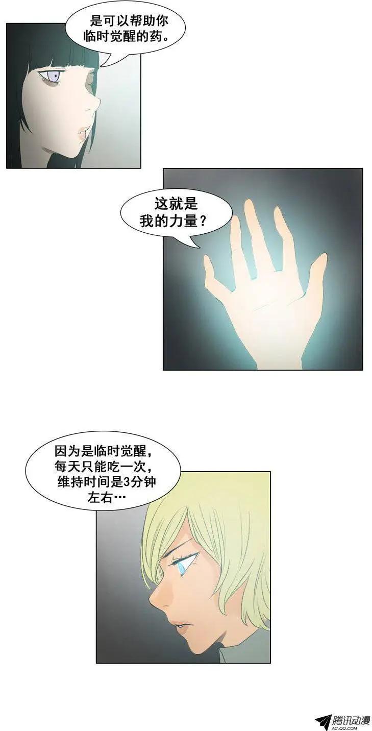 第52集 加入新成员19
