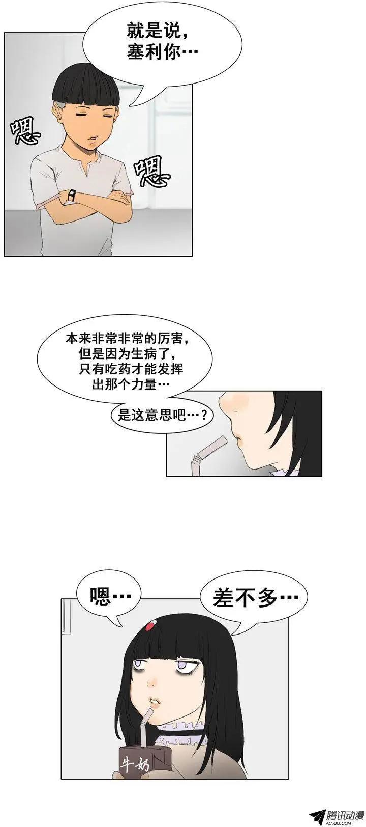 第52集 加入新成员2