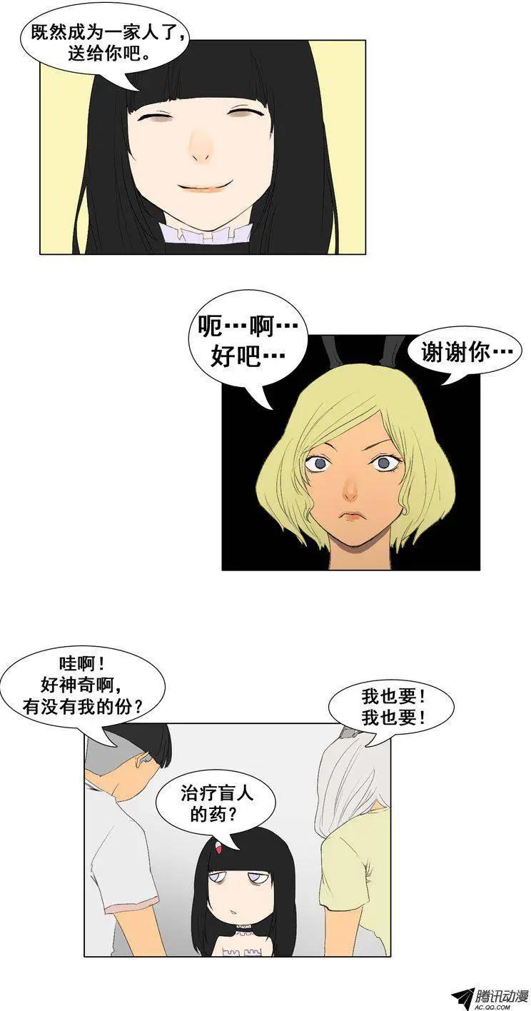第52集 加入新成员20