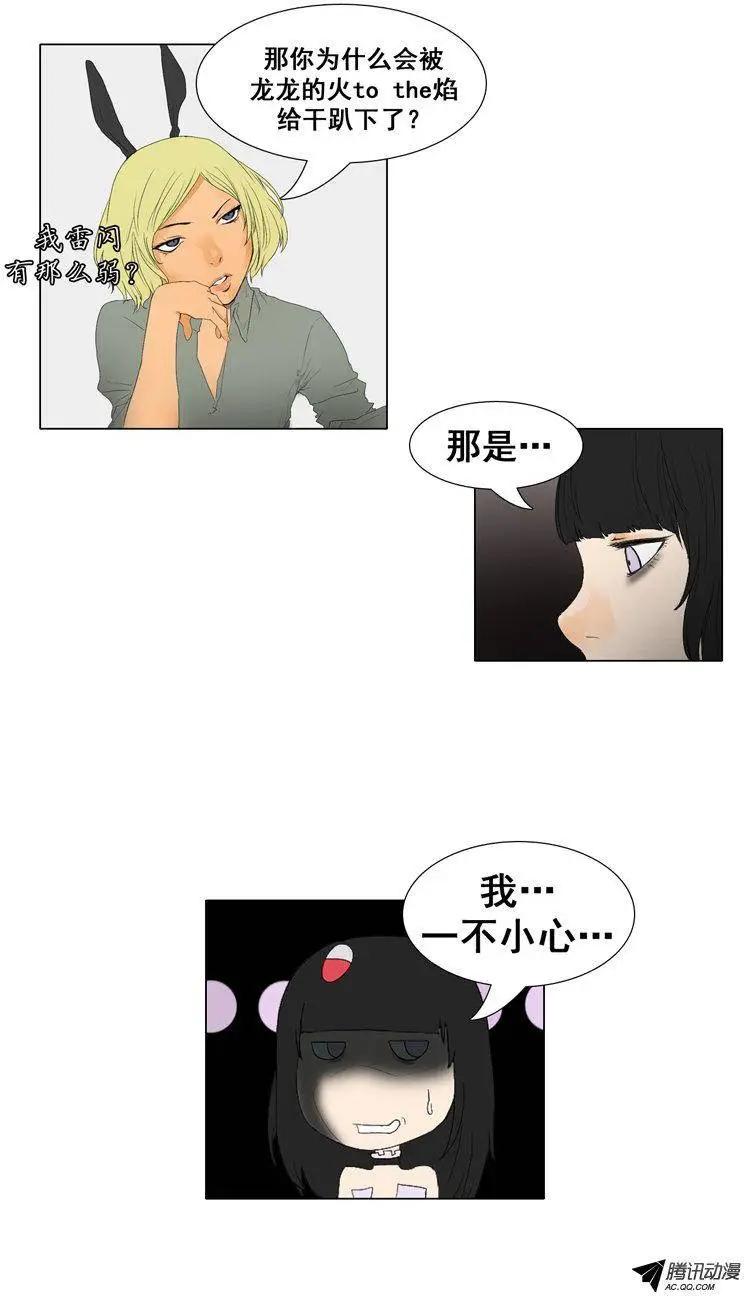 第52集 加入新成员3
