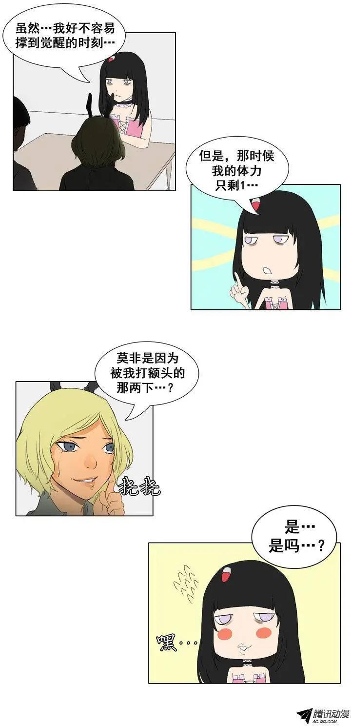 第52集 加入新成员4