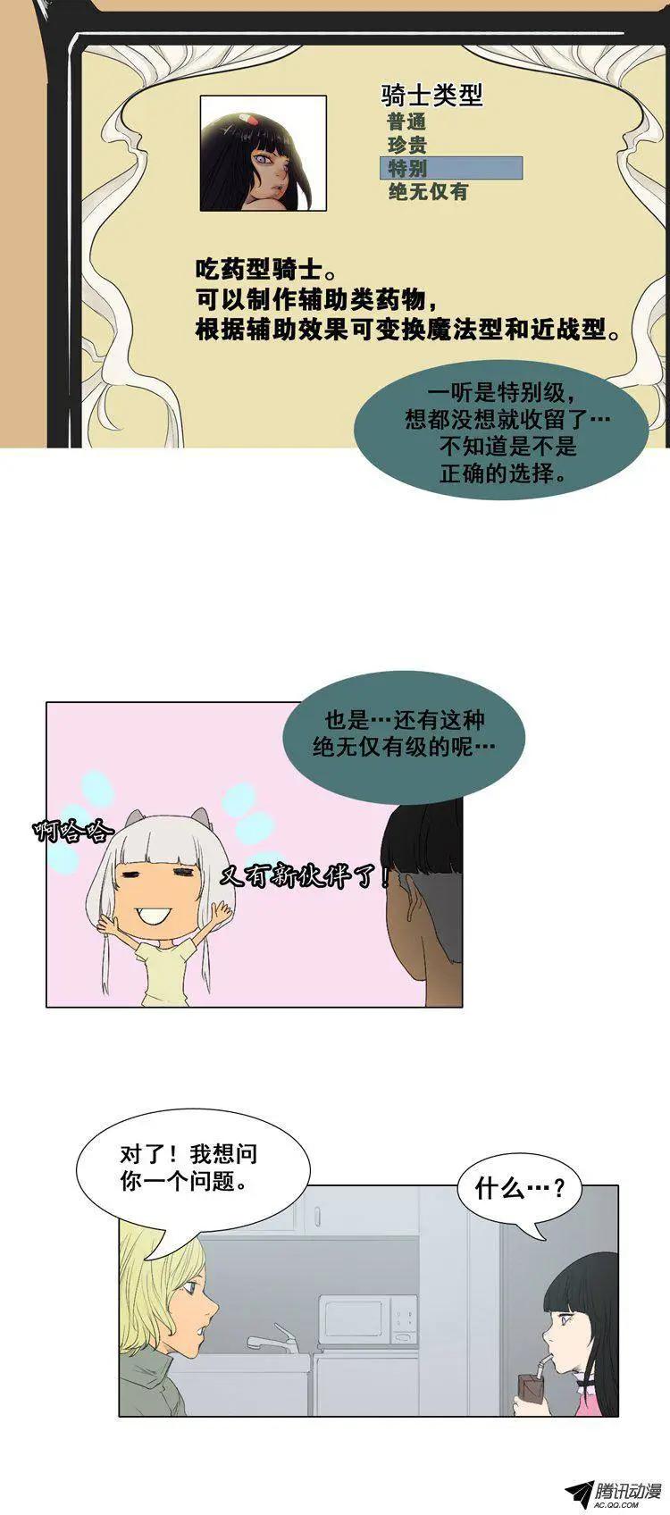 第52集 加入新成员6