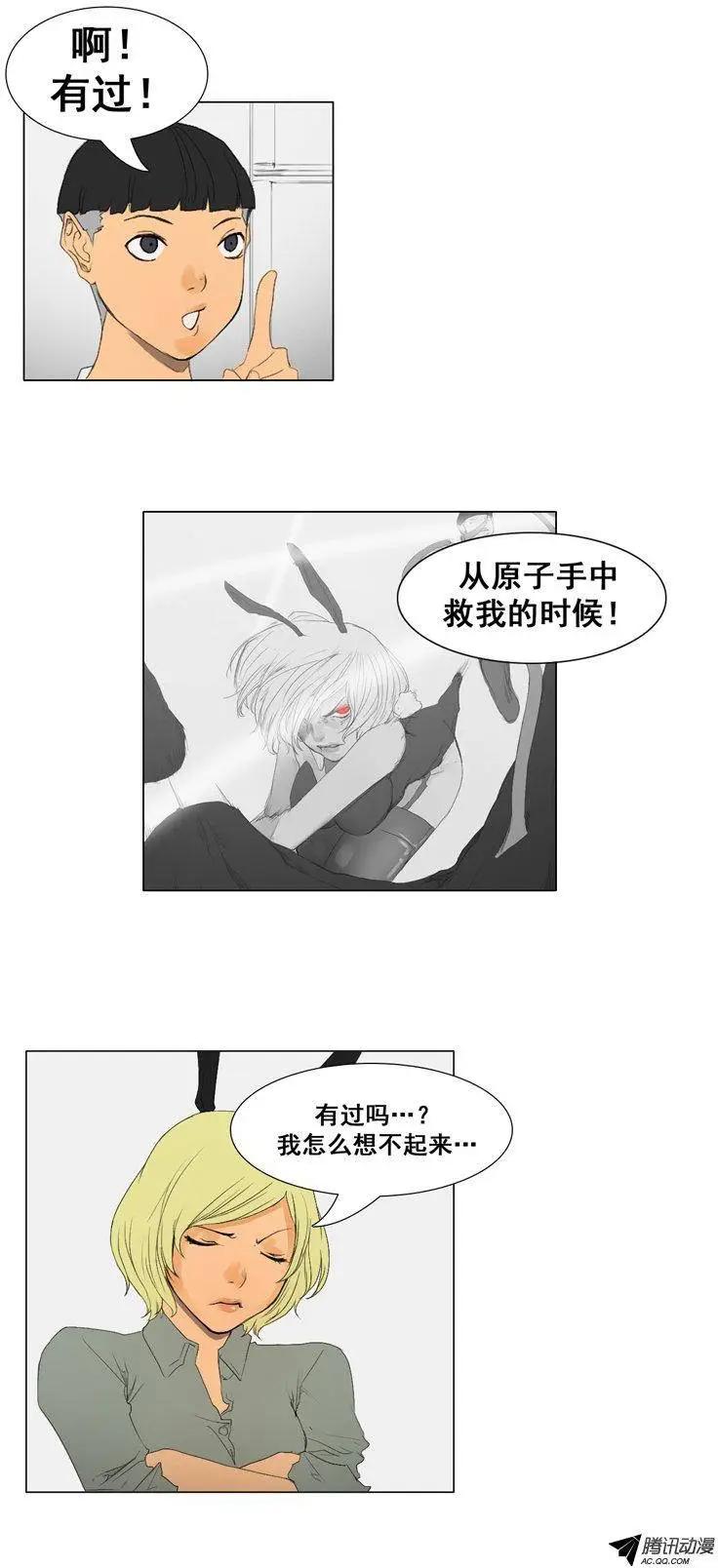 第52集 加入新成员9