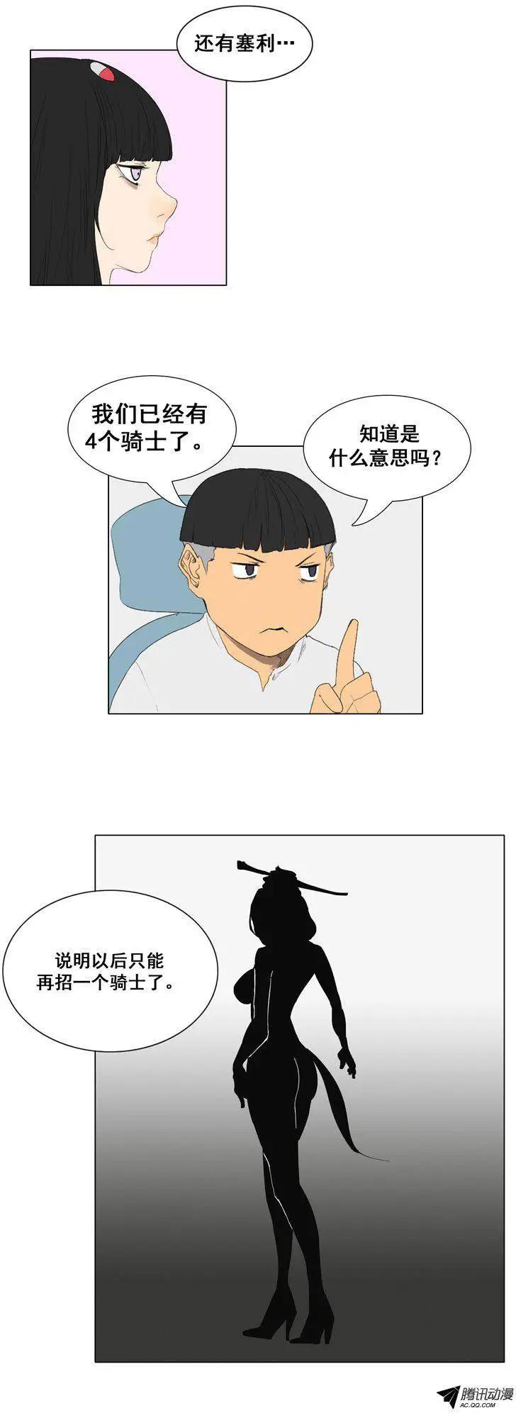 第53集 挑选最后一个骑士10