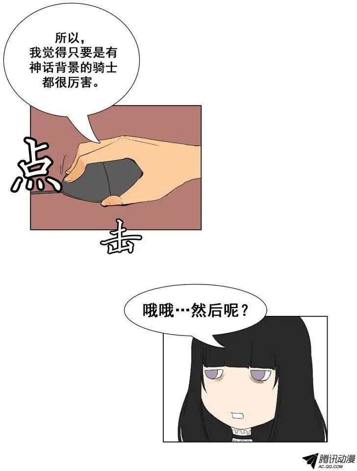 第53集 挑选最后一个骑士13