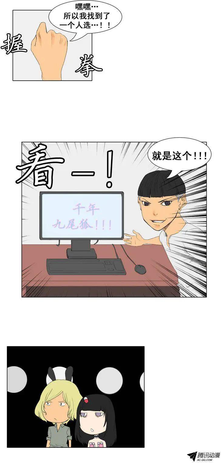 第53集 挑选最后一个骑士14