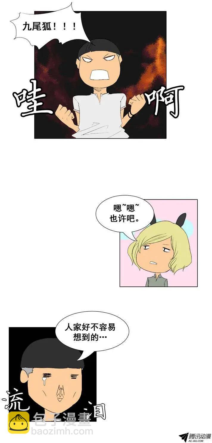 第53集 挑选最后一个骑士17