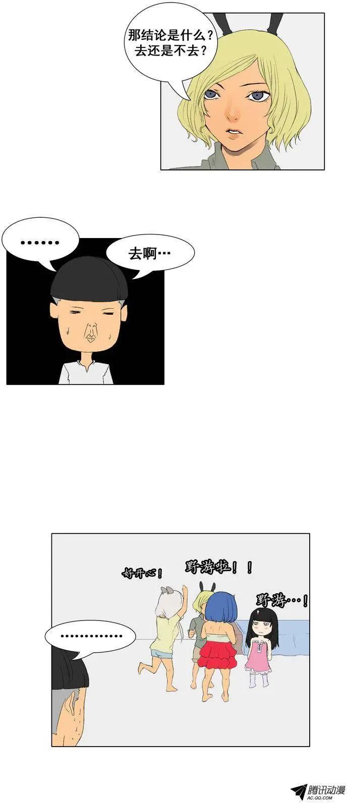 第53集 挑选最后一个骑士18
