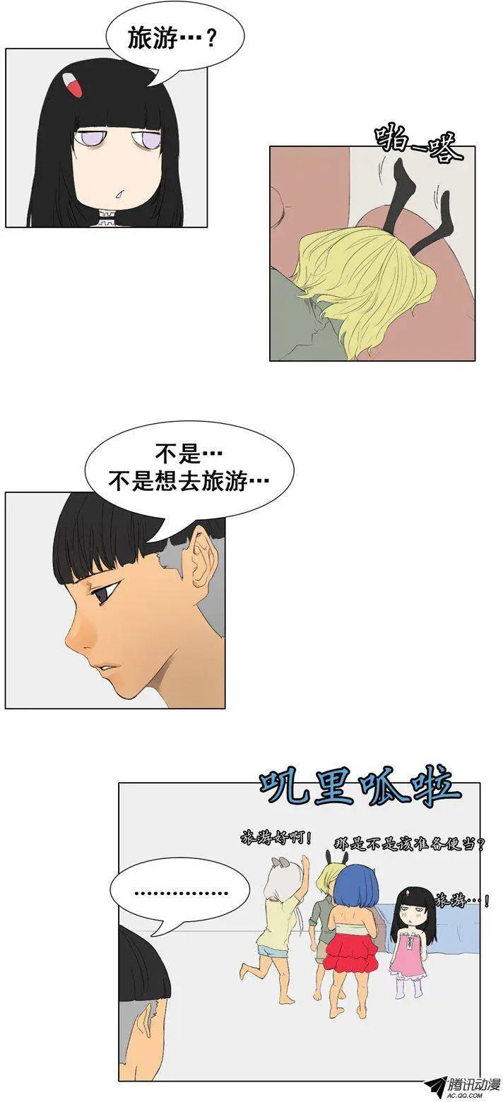 第53集 挑选最后一个骑士7