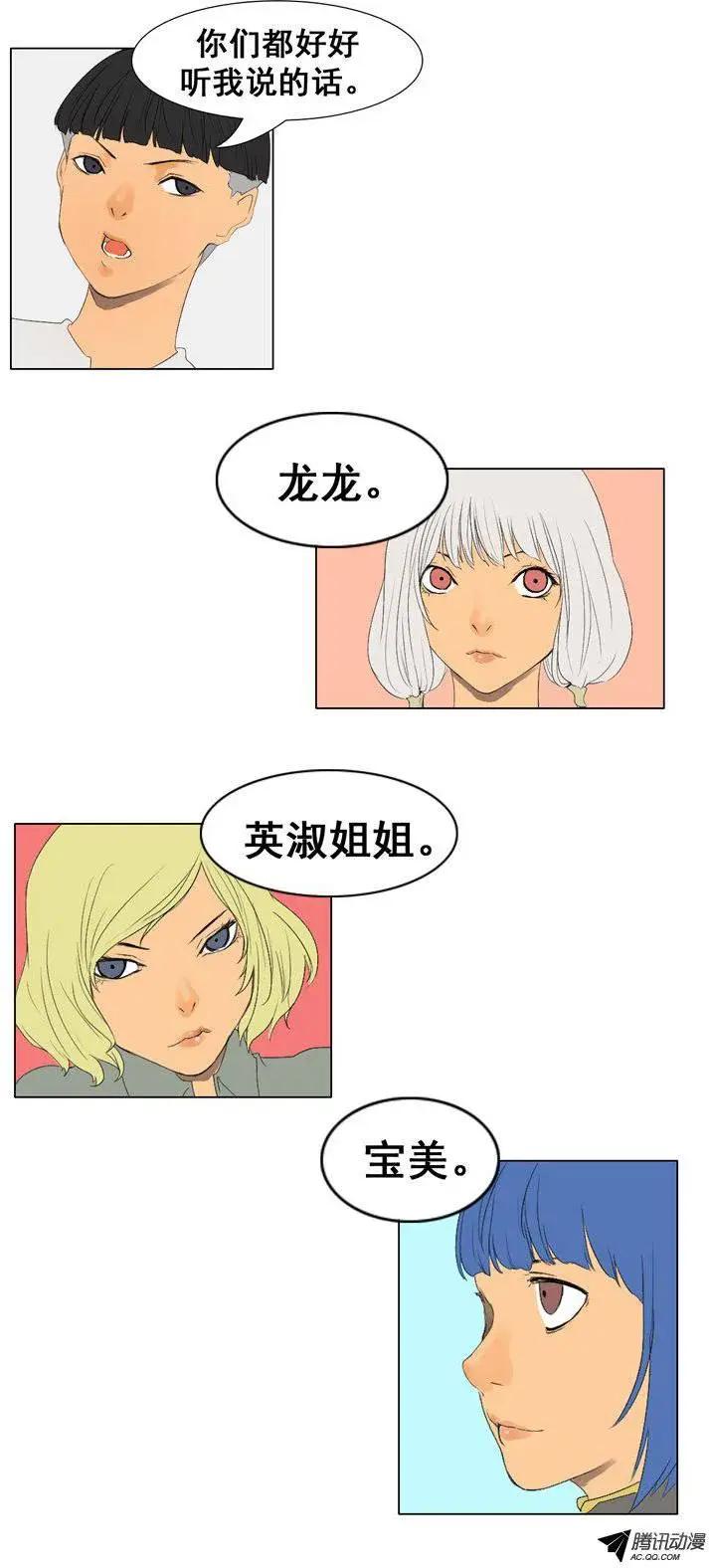 第53集 挑选最后一个骑士9