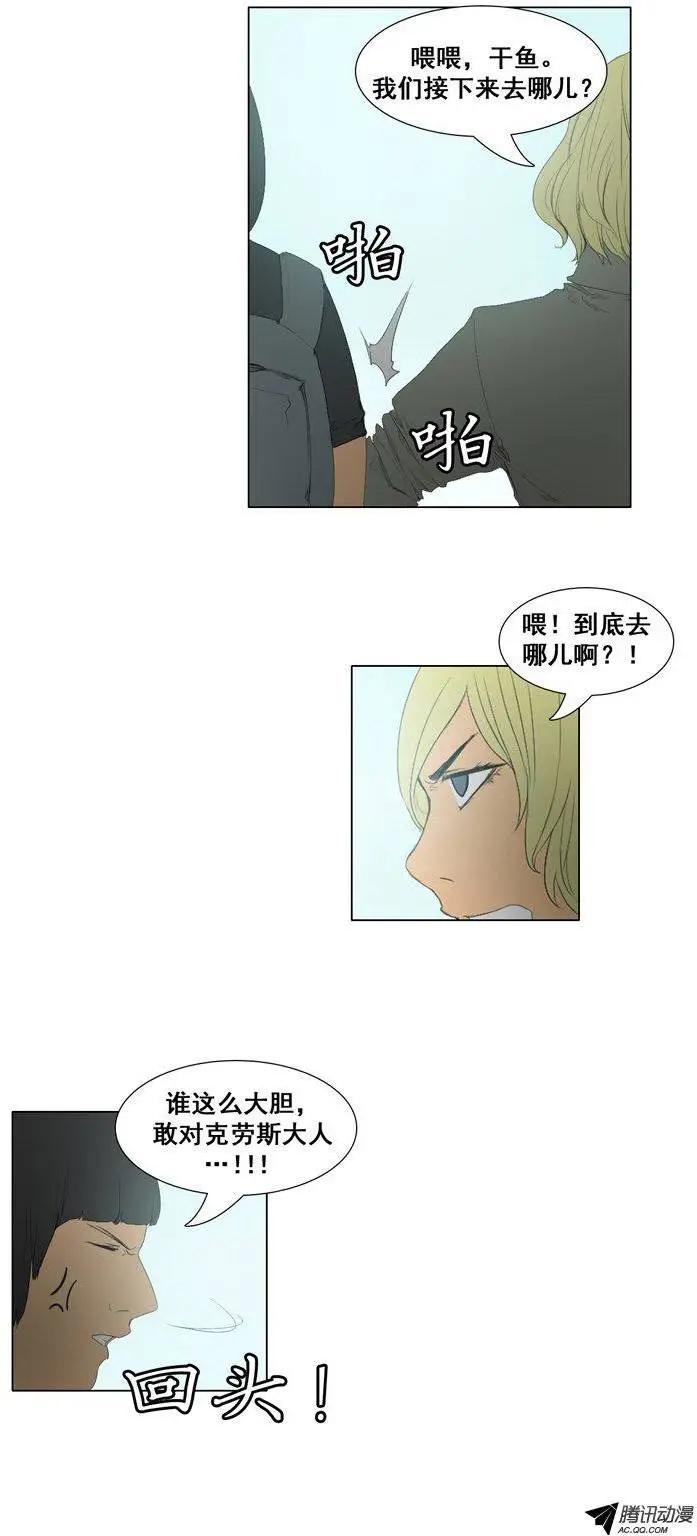 第54集 向大王山前进10