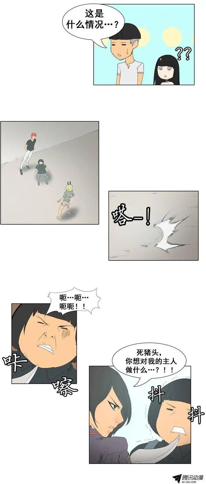 第54集 向大王山前进13