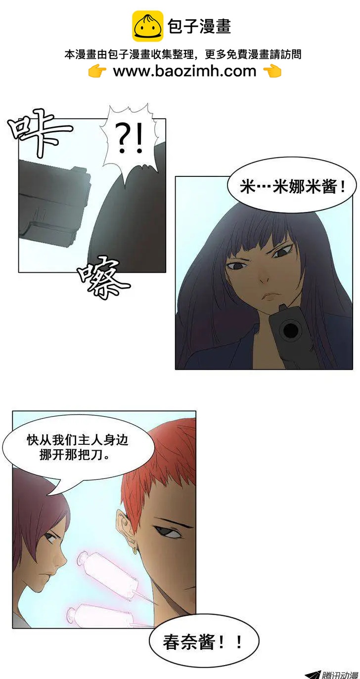 第54集 向大王山前进14