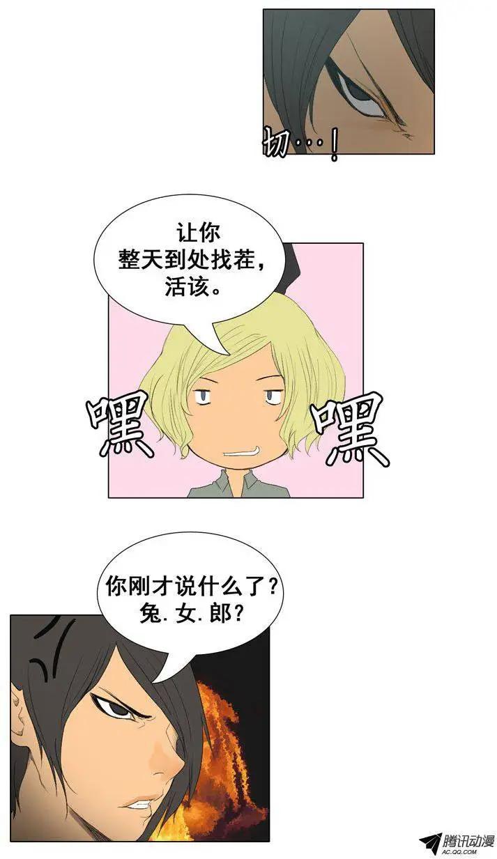 第54集 向大王山前进15