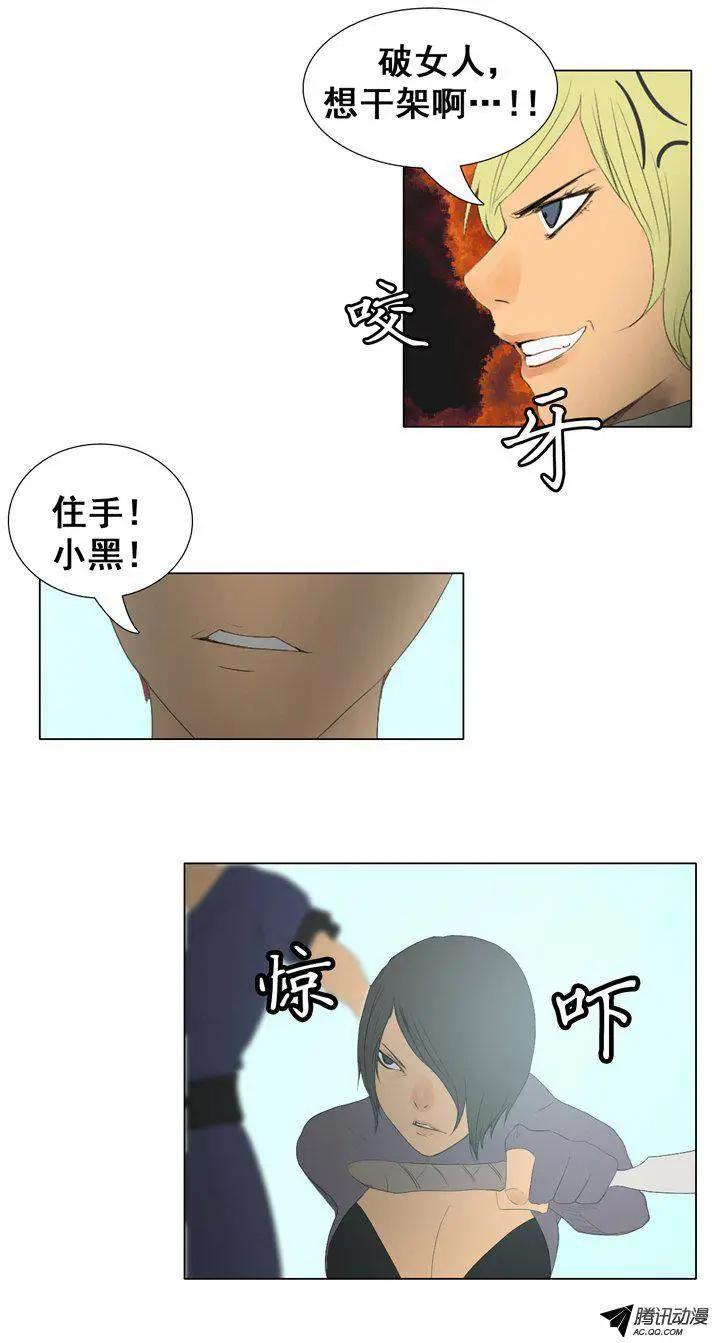 第54集 向大王山前进16