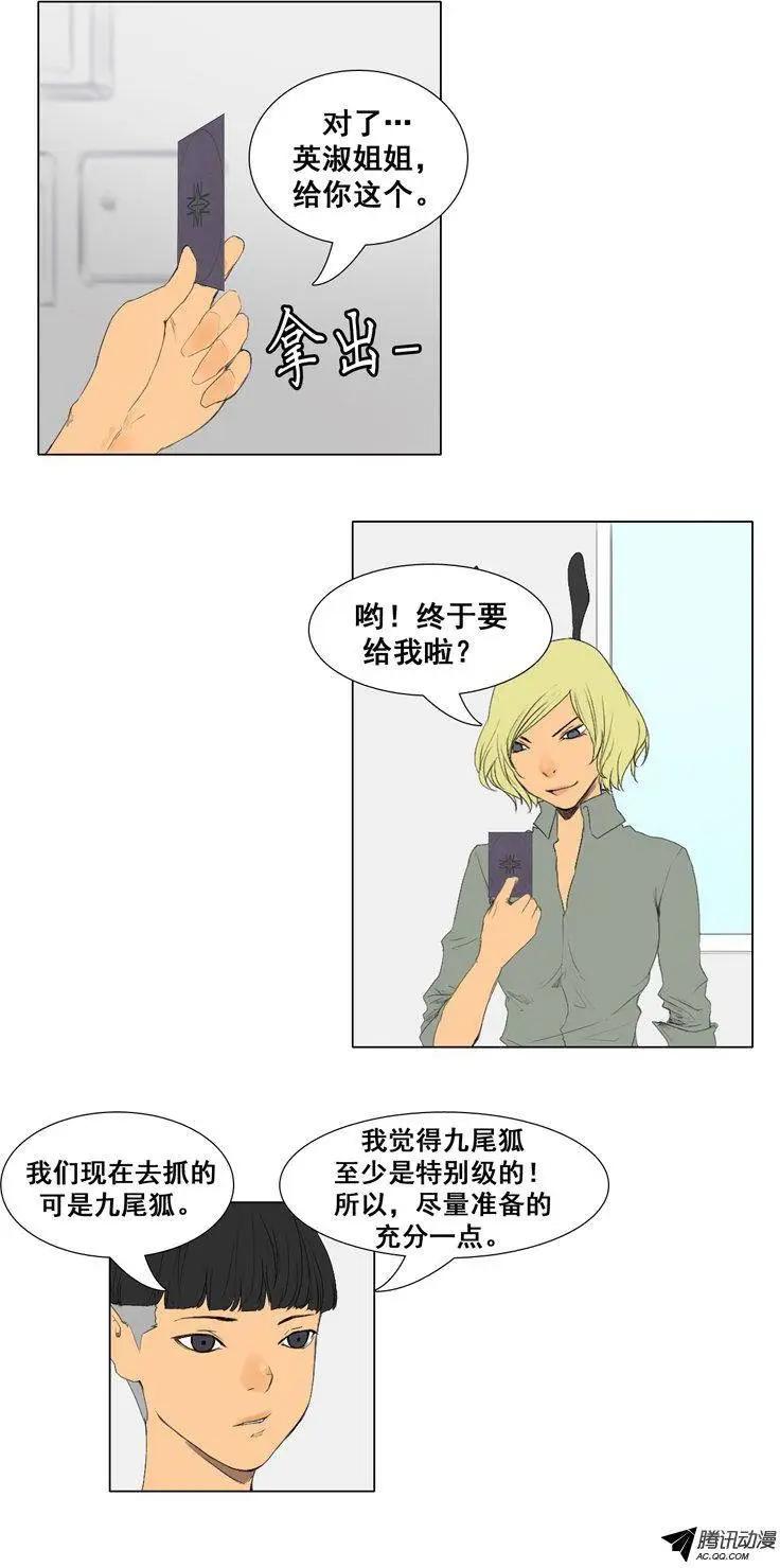 第54集 向大王山前进2