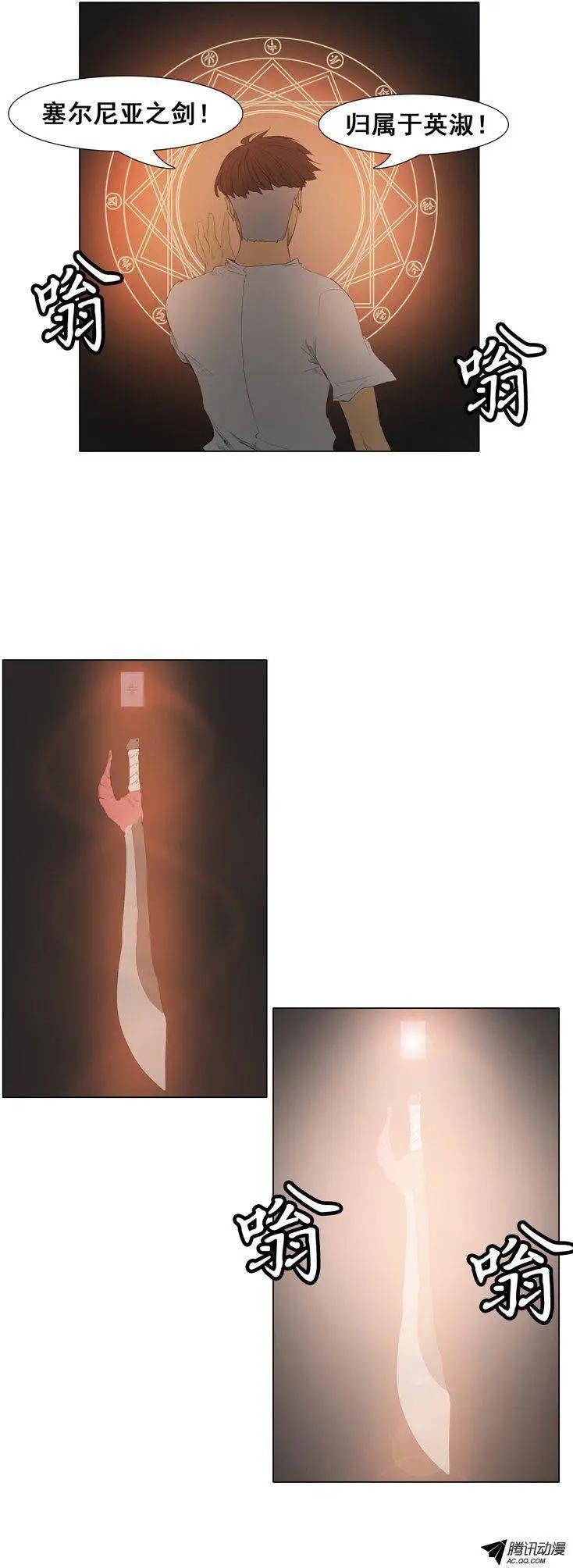 第54集 向大王山前进3