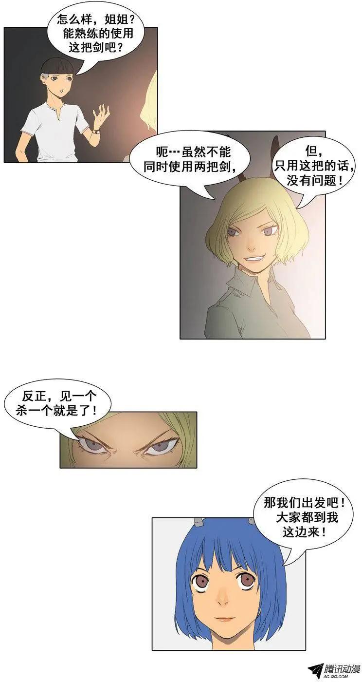 第54集 向大王山前进6