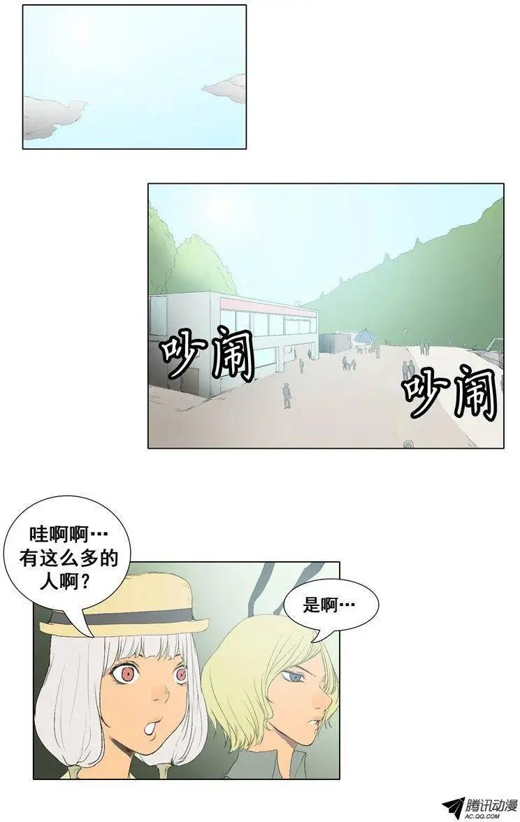 第54集 向大王山前进9