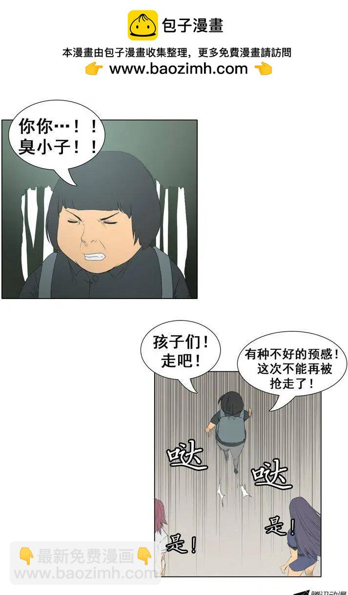 第55集 狐狸石1