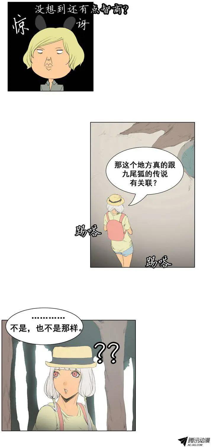 第55集 狐狸石10