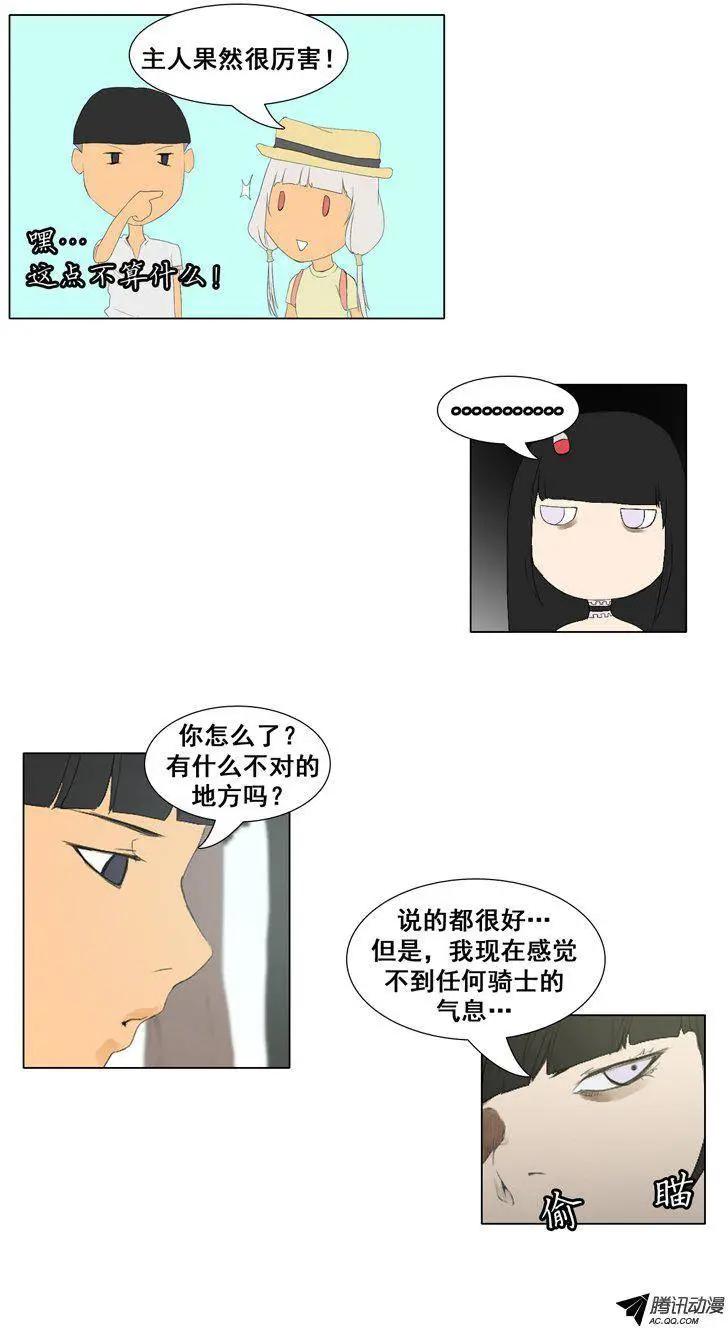 第55集 狐狸石14