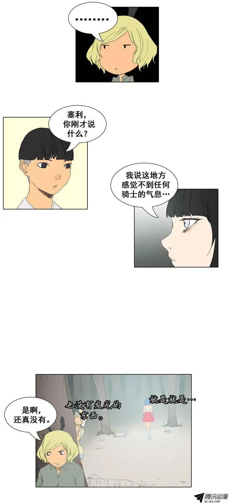 第55集 狐狸石15