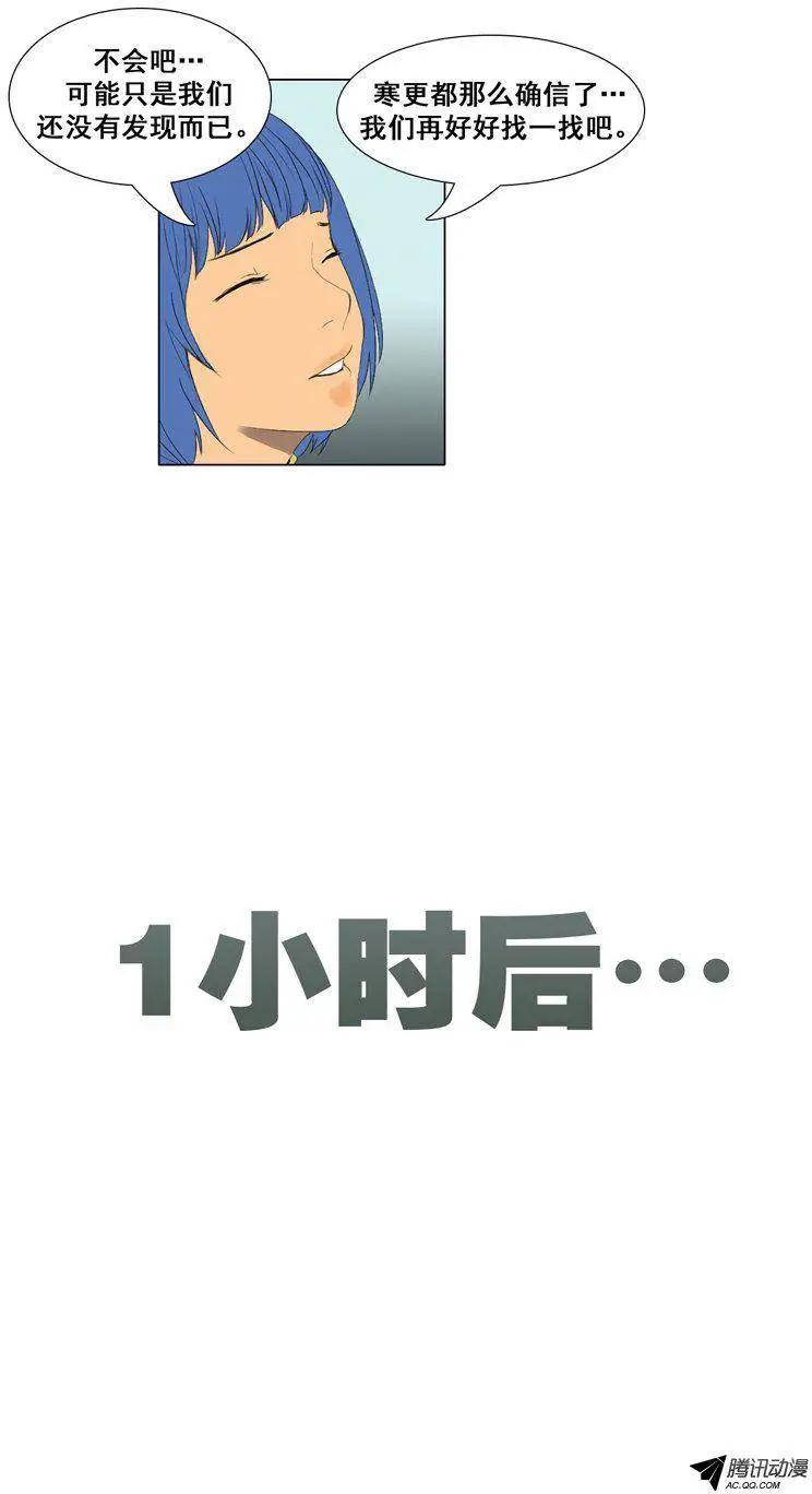 第55集 狐狸石17
