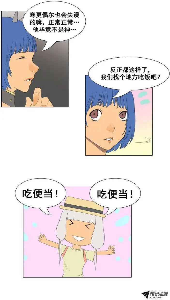 第55集 狐狸石19