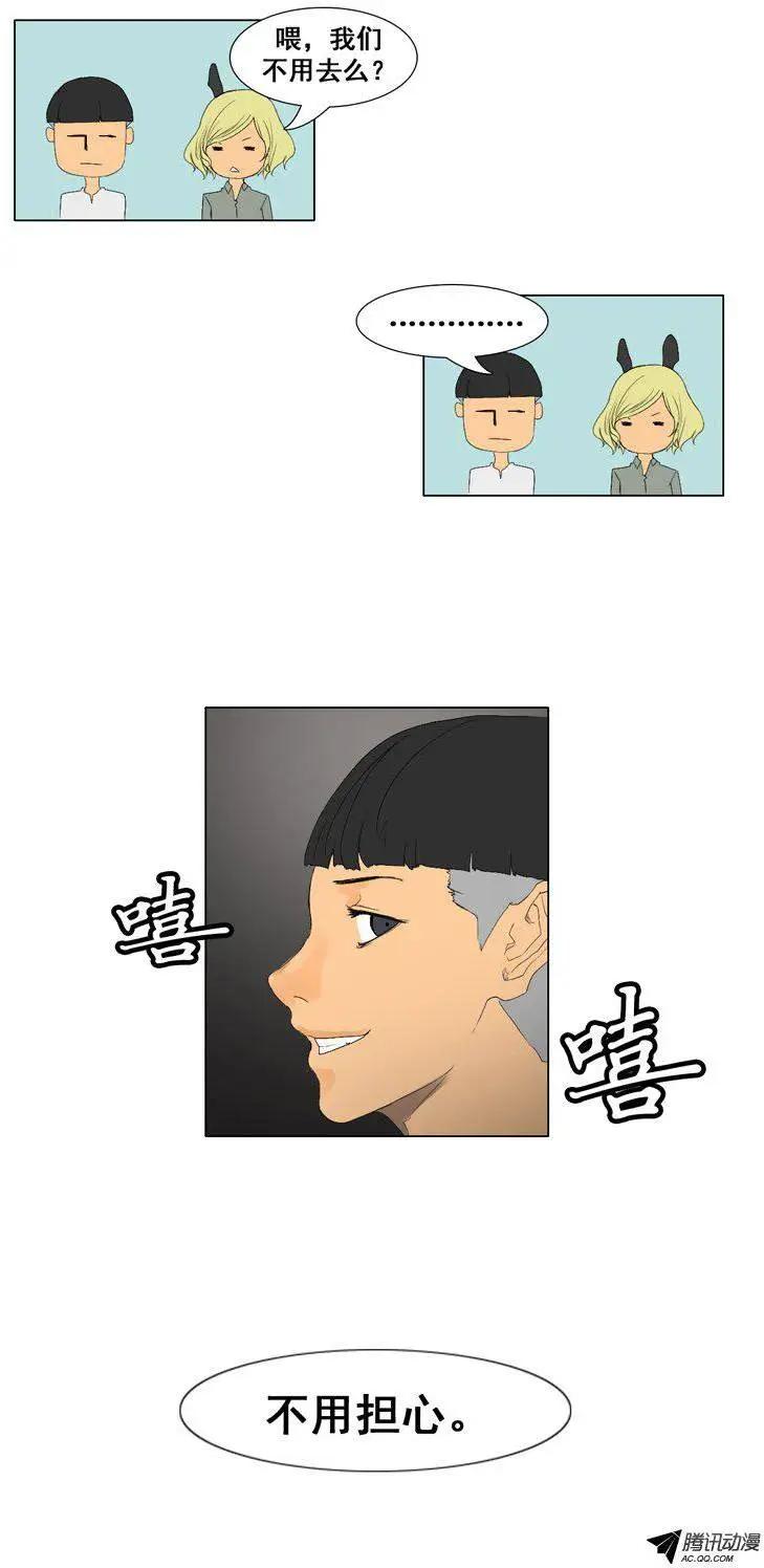 第55集 狐狸石2