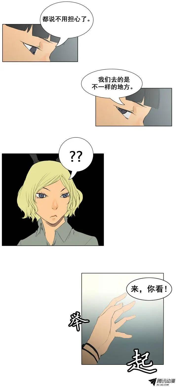 第55集 狐狸石6
