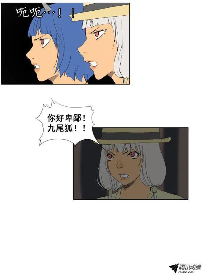 第57集 九尾狐的‘骚’技能0