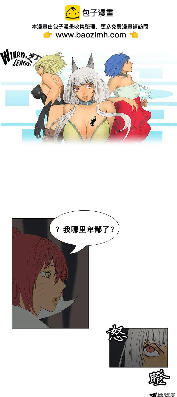 第57集 九尾狐的‘骚’技能1