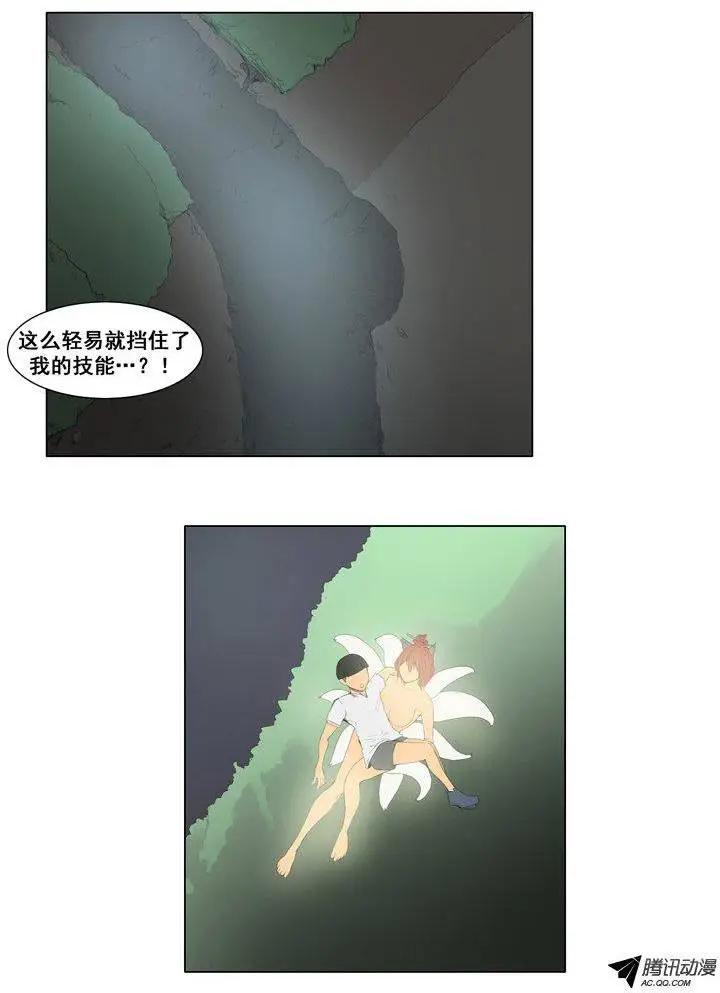 第57集 九尾狐的‘骚’技能10
