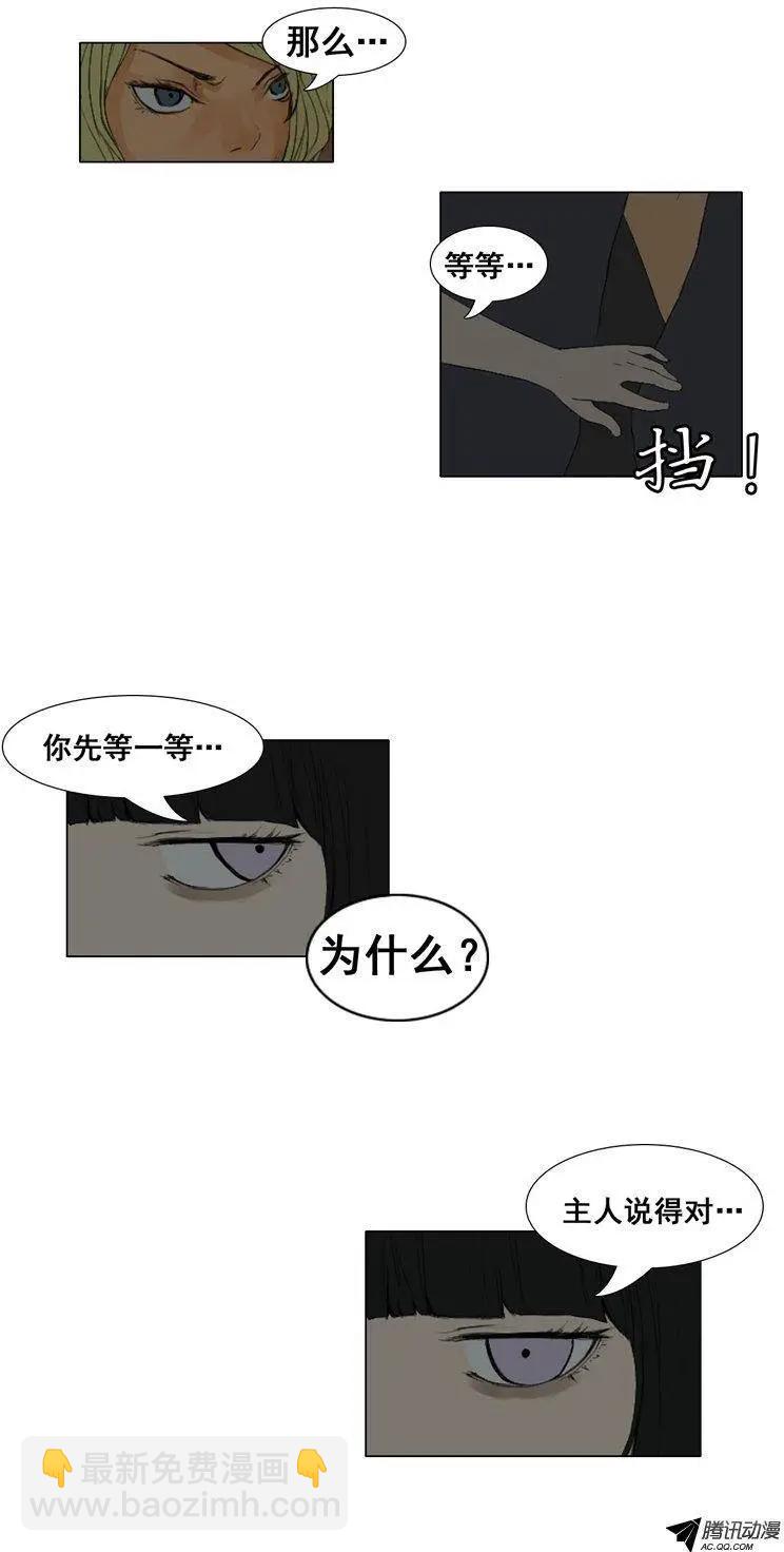 第57集 九尾狐的‘骚’技能14