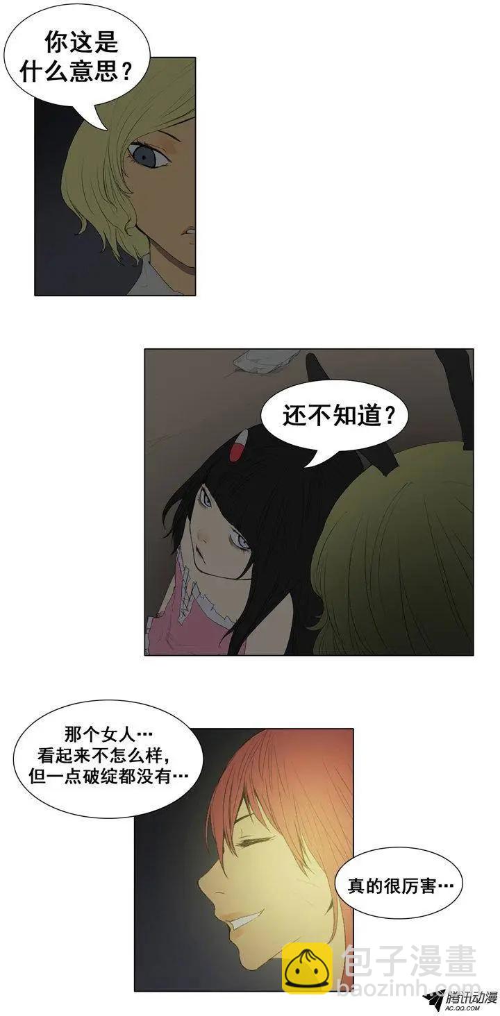 第57集 九尾狐的‘骚’技能15