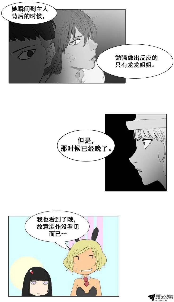 第57集 九尾狐的‘骚’技能16